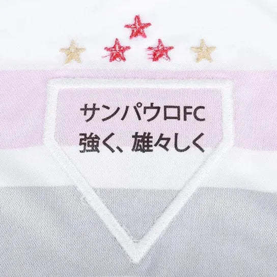 "Camisa São Paulo Home 25/26 - Torcedor Infantil Branca - Netmantos"